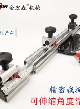 精密推台锯伸缩角度靠山 精密裁板锯新型角度定位 木工伸缩角度尺
