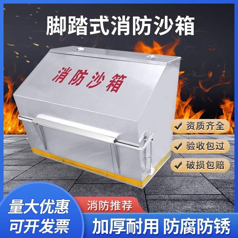 304不锈钢消防沙箱加油站工厂防汛灭火专用消防沙箱防汛黄沙箱