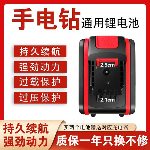 36v48v锂电池电钻电池21V98VF家用电钻充电电钻钻电钻锂电池