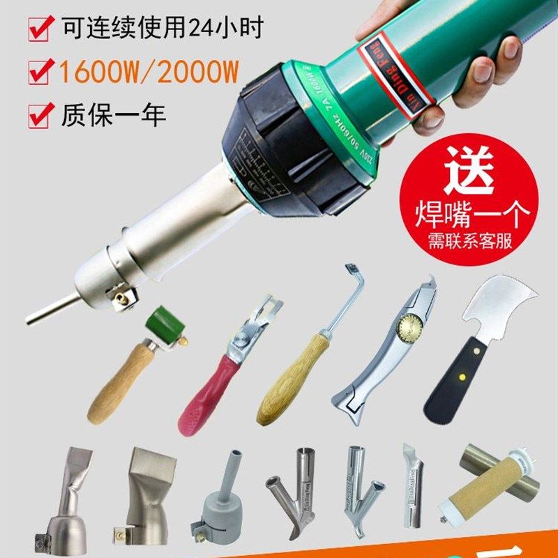塑料焊枪1600W大功率PP调温PVC卷膜材塑胶地板工具PE工业热风焊机