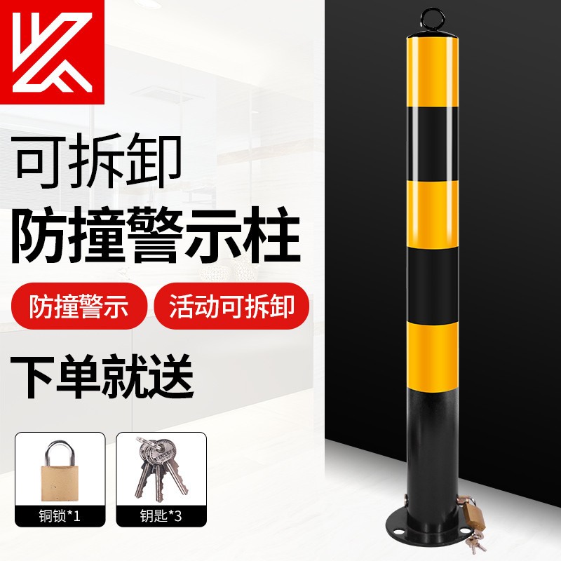 傲创钢管警示柱活动立柱带锁可拆卸分道口柱加厚隔离桩道路占车位