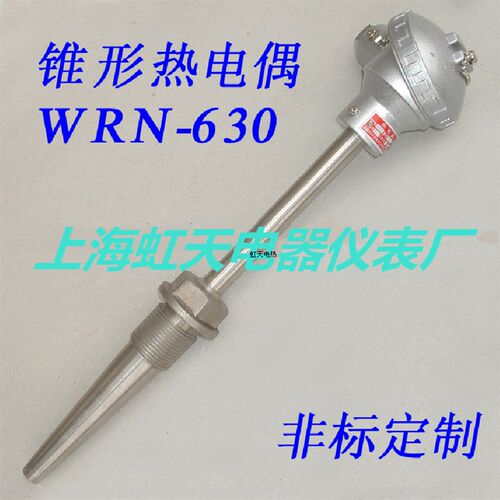 锥形热电偶 WRN-630 K型pt100 温度传感器 测温棒 WZP 热电阻