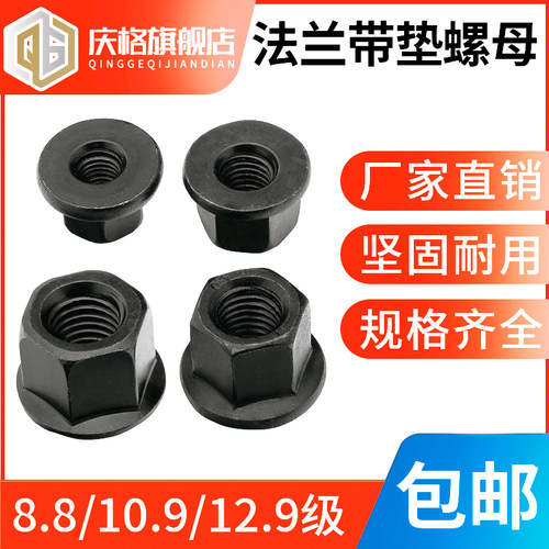 厚螺丝母模具压板母M10M12M16M20M22-M30加高法兰面带垫螺帽六角