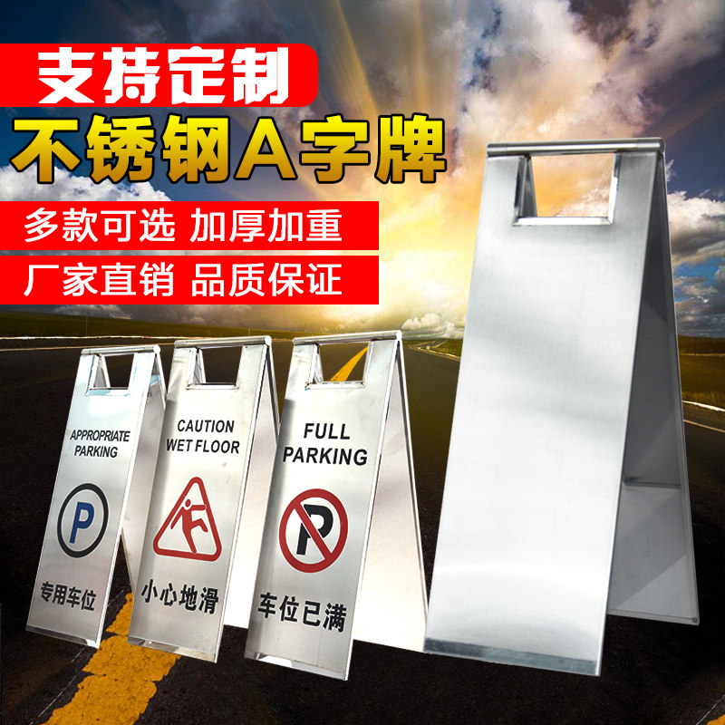 小心地滑清洁打扫提示牌地面易滑告知立式不锈钢A字牌大号警告牌