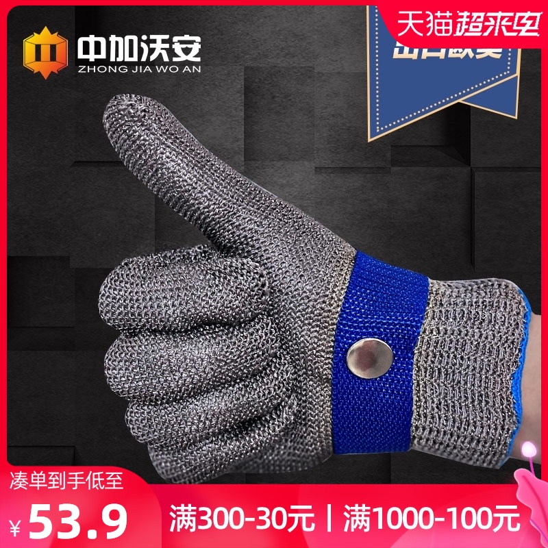 9级防割防刺防切割铁不锈钢丝手套杀鱼5耐磨五指防切划伤割伤手套