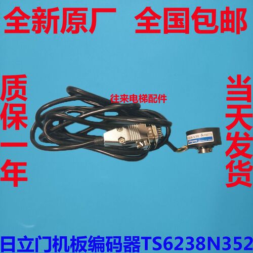 全新原厂日立门电机SF2-DSC-1000M编码器TS6238N352