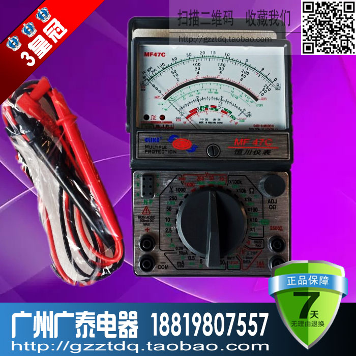 天宇 万用表MF47C 万能表 指针式 MC47-C 带盒子47型MF-47C送电池