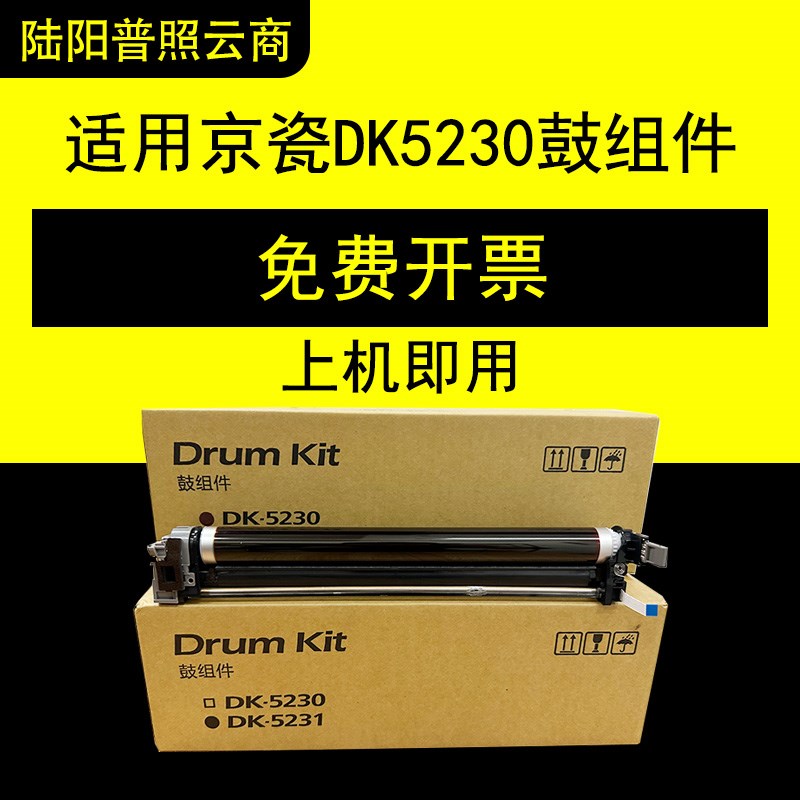 适用京瓷5021硒鼓p5018感光鼓组件M5526cdn m5521cdn鼓架转印刮板