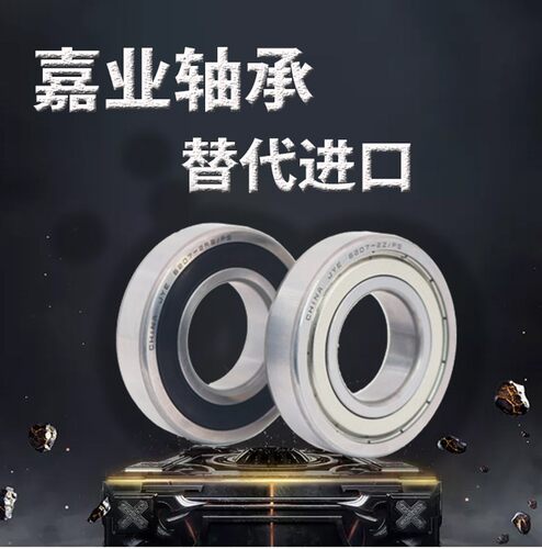 哈尔滨轴承6008 6009 6010 6011 6012 6013 6014 6015Z 2RZ RS ZZ