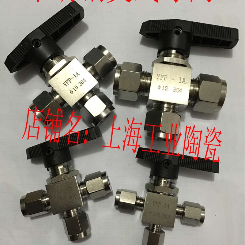 304不锈钢卡套球阀/卡套接头/卡套球阀三通368101216