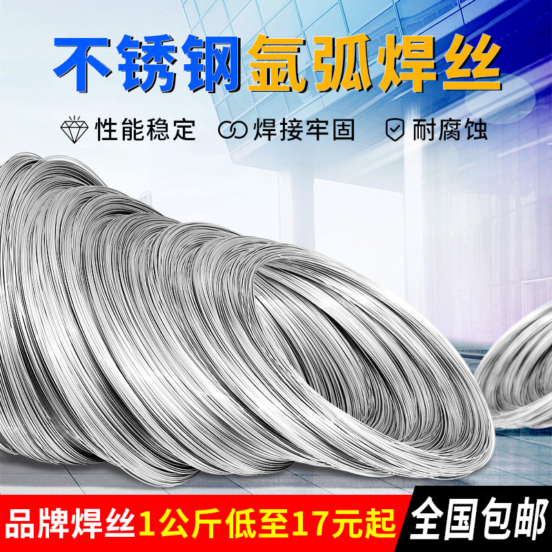 聚梦五金5公斤201/304不锈钢焊丝焊接耗材氩弧焊焊丝盘丝钢丝配件