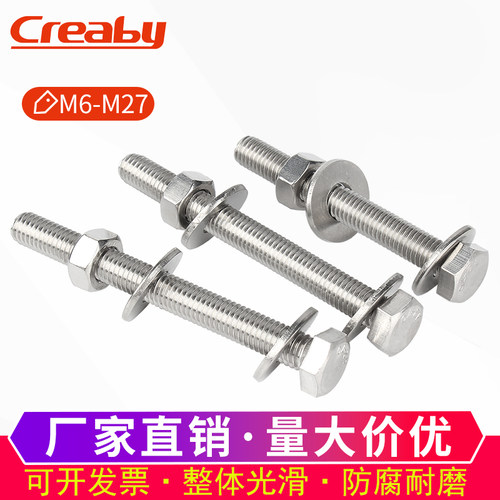304不锈钢外六角穿墙螺丝螺栓螺母套装大全加长螺杆丝杆M6M8-M27