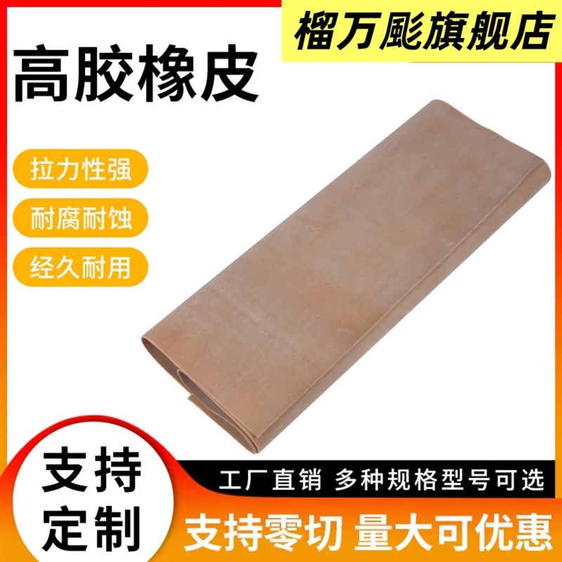 橡胶皮刮油漆皮膜压高胶皮潜水衣布耐磨弹性拉力好防水宽度60厘米