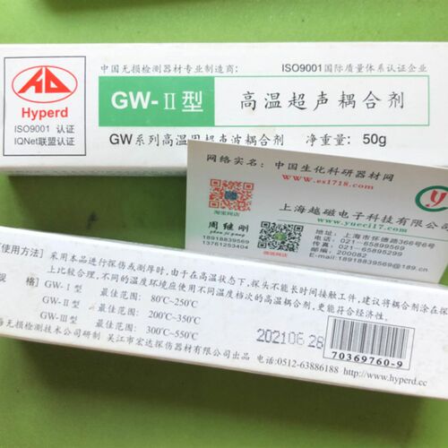 宏达牌GW-II高温耦合剂/高温超声波耦合剂/膏状耦合剂350度下保修