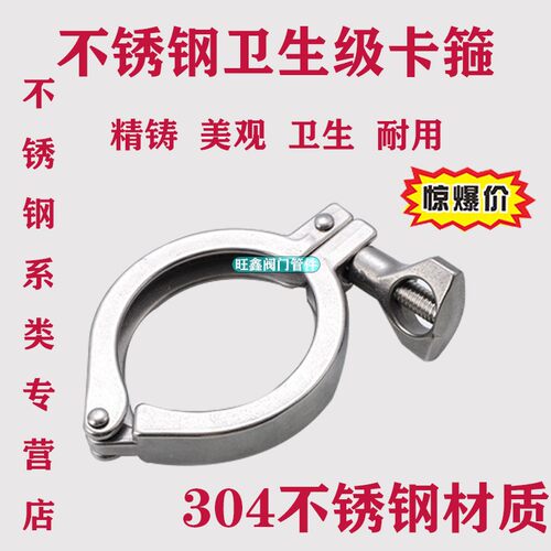 304不锈钢卡箍/快装钢卡/快速接头/卫生级卡箍/快速管卡管夹抱箍