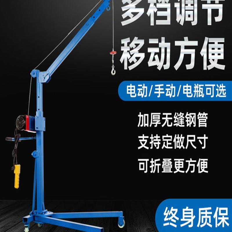 移动式小型吊机手摇折叠起重吊架家用电动车载升降提升机简易吊车