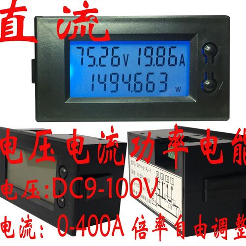 DV59-1直流电压电流表功率电能表DC36V48V60V 100A400A300A 5135