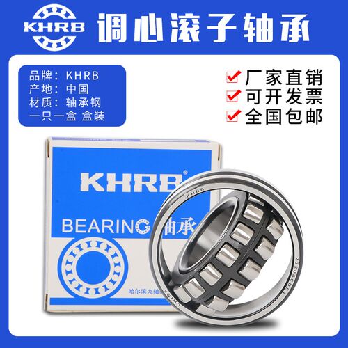 KHRB哈尔滨带密封调心滚子轴承大全高速  BS2-24015-2CS/VT143