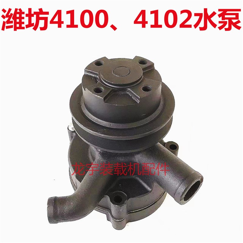 装载机堆高机水泵潍坊华东潍柴49541004102华丰柴油发动机循环水