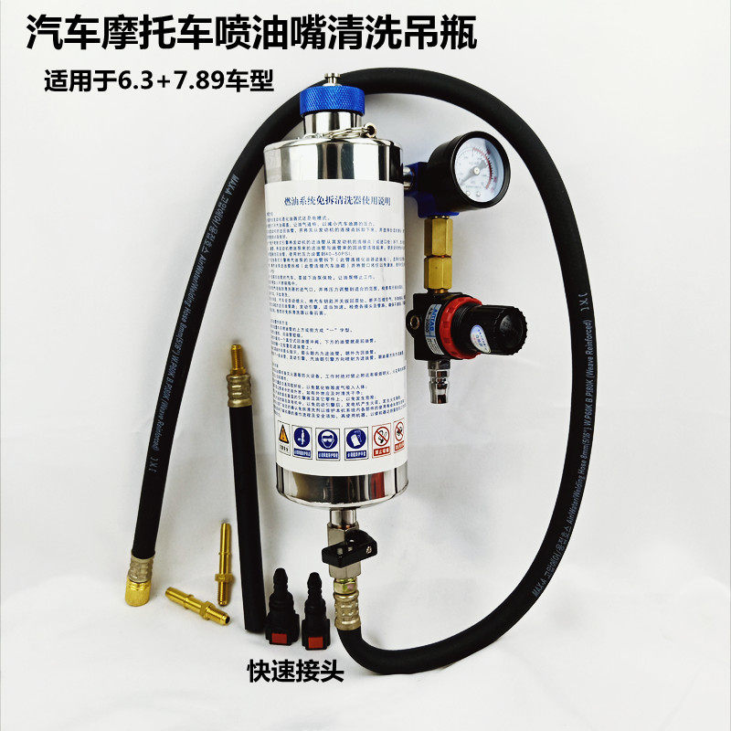 包邮汽车摩托车喷油嘴清洗工具摩托车清洗油路汽油燃油管清洗吊瓶