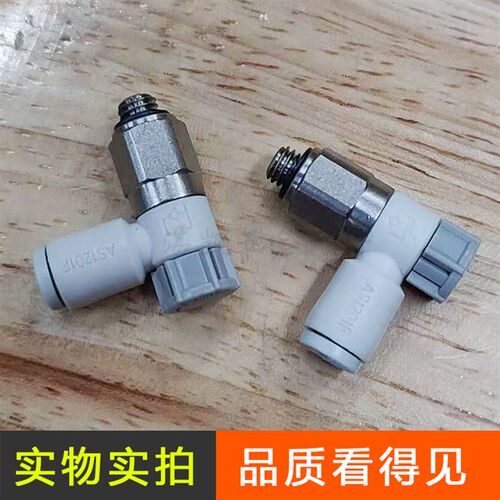 新款SMC型调速节流阀带开关AS1201F-M5-04A AS2201F-01/02-06/08A