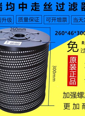 线切割中走丝过滤器火花机过滤器 铁网加强加厚 瑞均中走丝过滤器