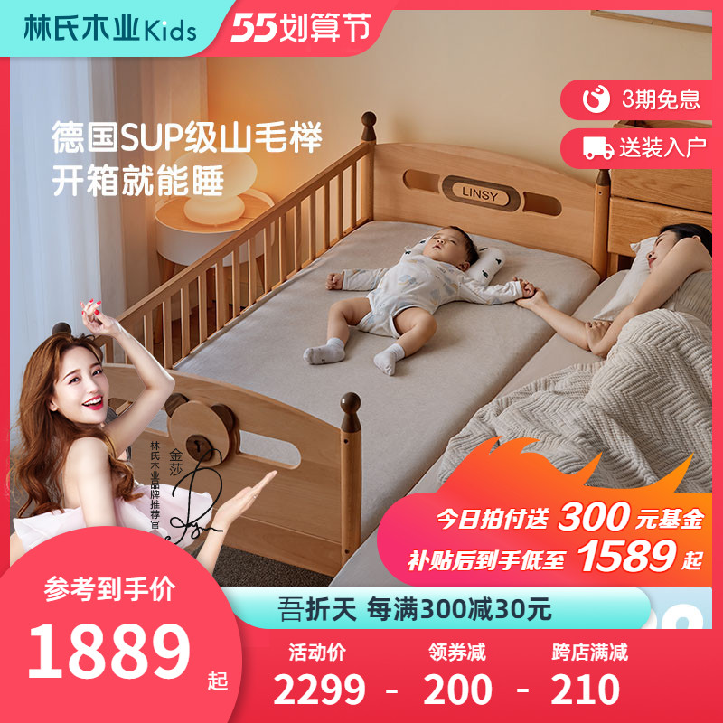 林氏儿童拼接床婴儿加宽大床边小床宝宝拼接神器男孩女孩公主床