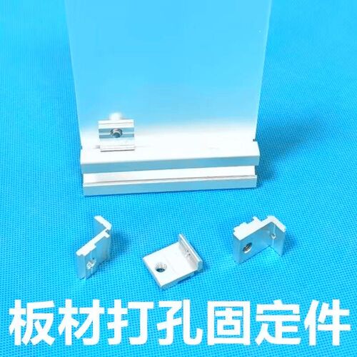 欧标2020/3030/4040铝型材层板托侧板固定件置物架槽内齐平海洋板