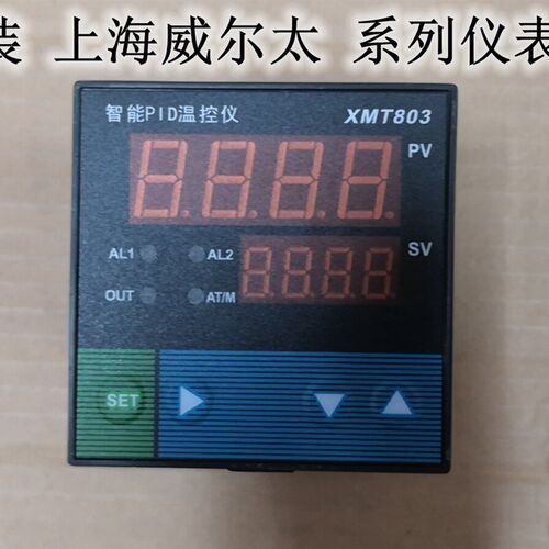 上海威尔太 XMT-803 801 800 804 智能温控仪表  PID控制调节仪