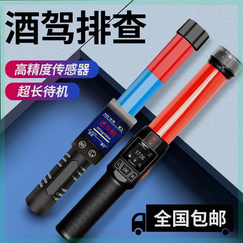 酒精测试仪吹气式酒精检测仪测酒器酒驾专用测量家用高精度便携式