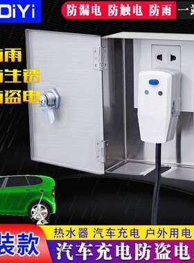 不锈钢室外防水插座盒金属86型防水盒防溅盒带锁防雨电漏电保护罩