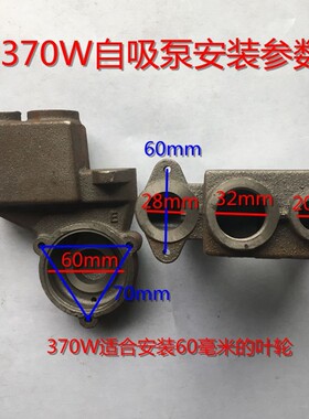 水泵配件家用自吸泵/增压泵/自动泵/管道泵/自吸泵泵头