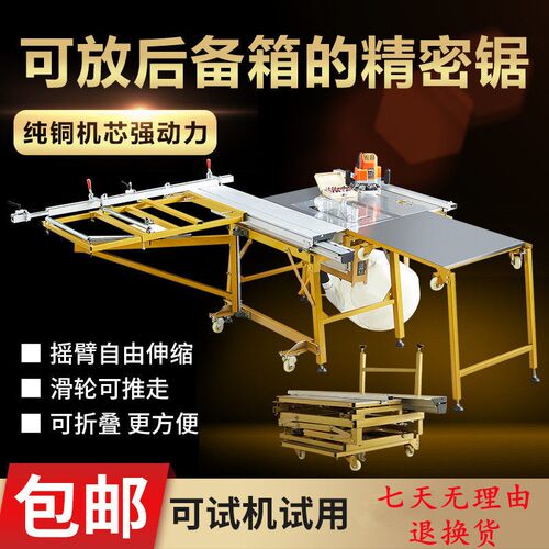 无尘多功能推台锯一体机木工推拉台轨道子母锯折叠精密锯台工作台