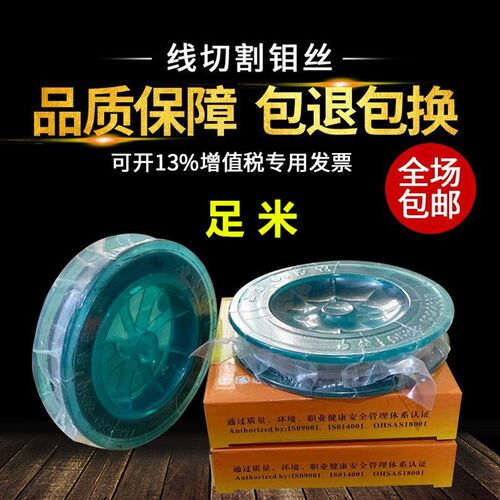 钼丝 0.18mm 2000米定尺线切割钼丝正品线切割配件山东G/M 品质全