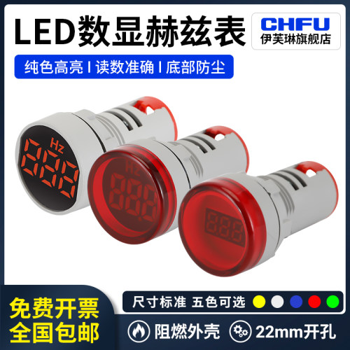 LED数显小型赫兹表电流电压电源频率0-99HZ迷你AD16信号灯指示灯