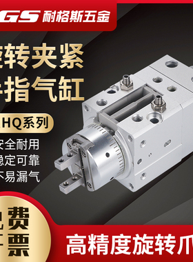 气动夹紧旋转气缸手指气爪MRHQ10D/16D/20D/25D-90S-180S磁SMC型