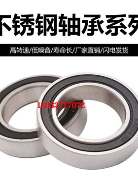 440材质不锈钢轴承 S16001ZZ  S16002Z  S16003  S16004 S16005ZZ