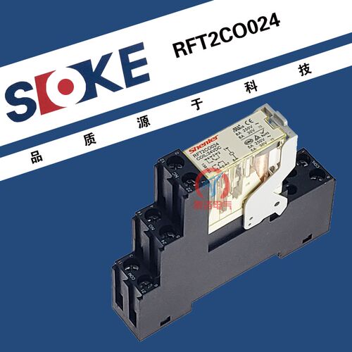 shenler小型电磁继电器RFT2CO024L RFT2CO0730L RJ2S 8脚SRT08-E