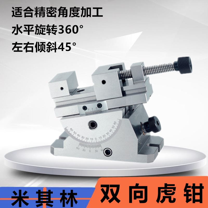 3寸万向虎钳台湾进口米其林品牌35042-80万向精密 调角度万力工具