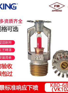 威景消防喷淋头K80-68度下垂型洒水喷头标准响应下喷FM认证VK102