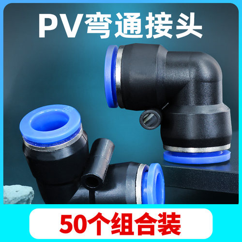 气动气管90快速快插弯头90度L型弯头英制软管5/32 1/4 5/16接头