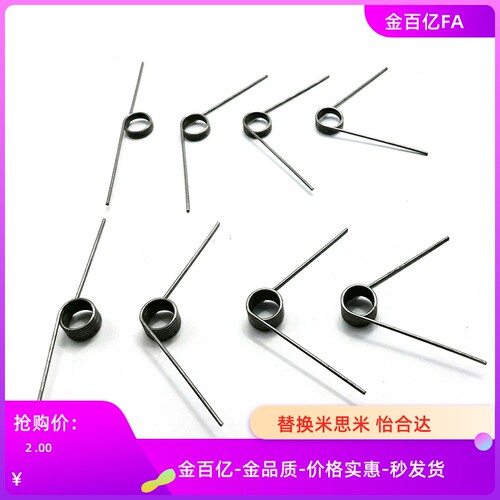 扭簧TS90R-D6-N5-C0.7/120/180/135/0.5/1.0/0.3/0.4/8/4/3