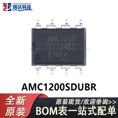 原装正品 贴片 AMC1200SDUBR SOP-8 隔离放大器IC芯片