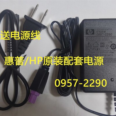 原装HPDeskjet2020hc 2010 2000 1000 1050 2510打印机电源适配器