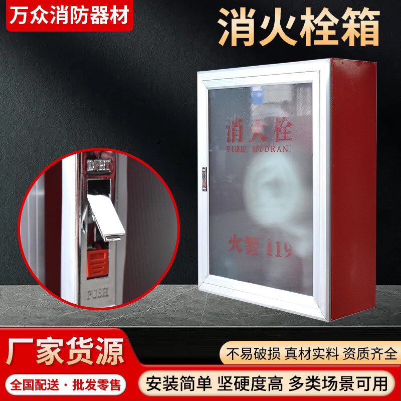 消火栓箱子 消防软管自救卷盘水带消防器材箱 室内外消火栓箱