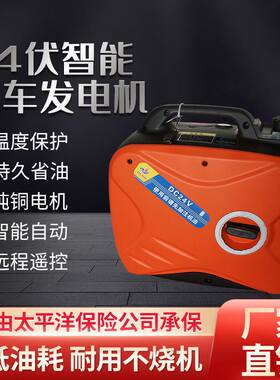 24V伏直流驻车空调发电机车用小型直流货车柴油汽油驻车发电机