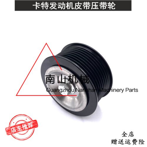 卡特E329D/330B/C/336D/345皮带轮压带轮C7/C9发动机惰轮挖机配件