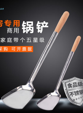加厚不锈钢锅铲厨师专用铲子木柄大炒铲炒菜勺食堂饭店酒店炒菜铲