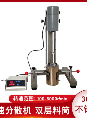 数显高速分散机实验室多用打小样研磨搅拌机FS-400D油漆化工涂料