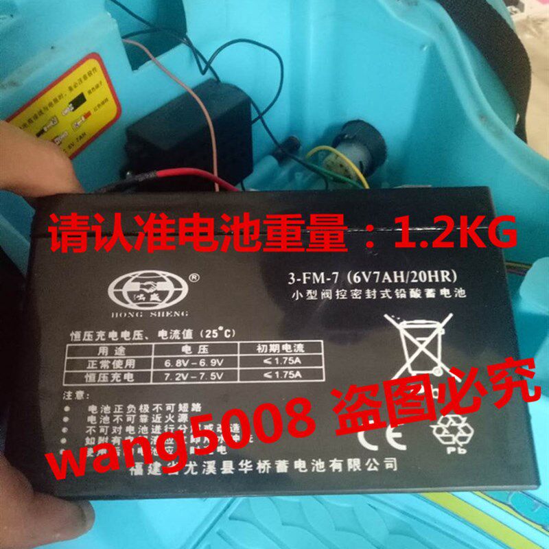 HONG SHENG鸿盛 3-FM-7 6V7AH/20HR玩具车童车小孩子电动起车电池